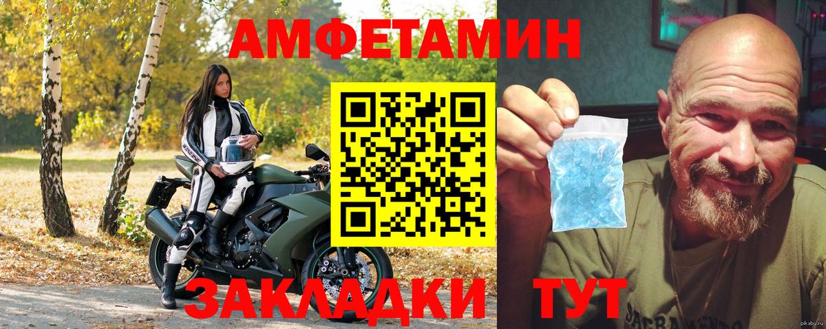 АМФ 98% Тимашёвск