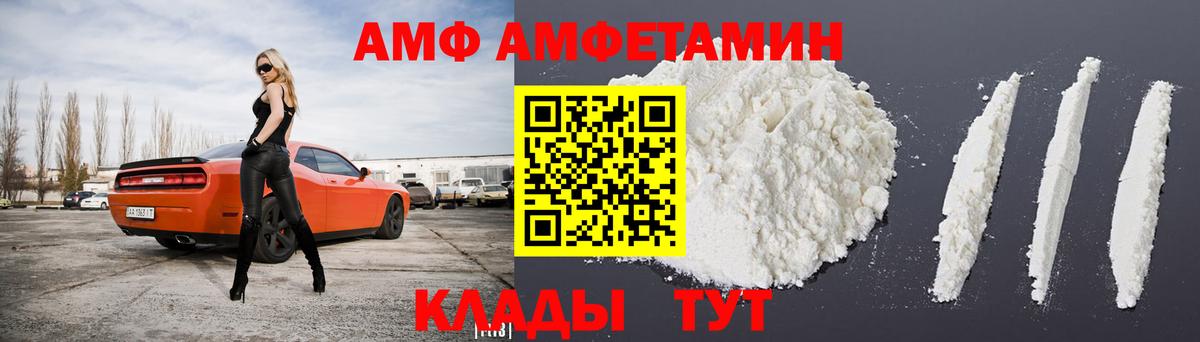 АМФ  мориарти наркотические препараты  Амфетамин  АМФЕТАМИН VHQ  Тимашёвск  Вход с VPN 