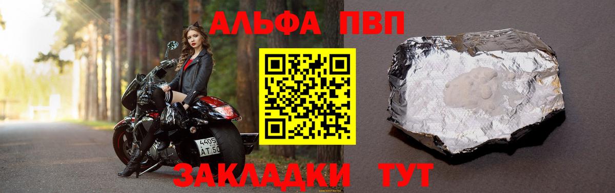 Альфа ПВП крисы CK  Вход с VPN  Тимашёвск  A-PVP СК КРИС  Alpha-PVP  Alpha PVP Crystall 