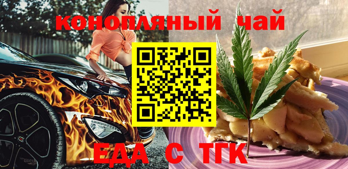 Canna-Cookies конопля  Вход с VPN  Тимашёвск 