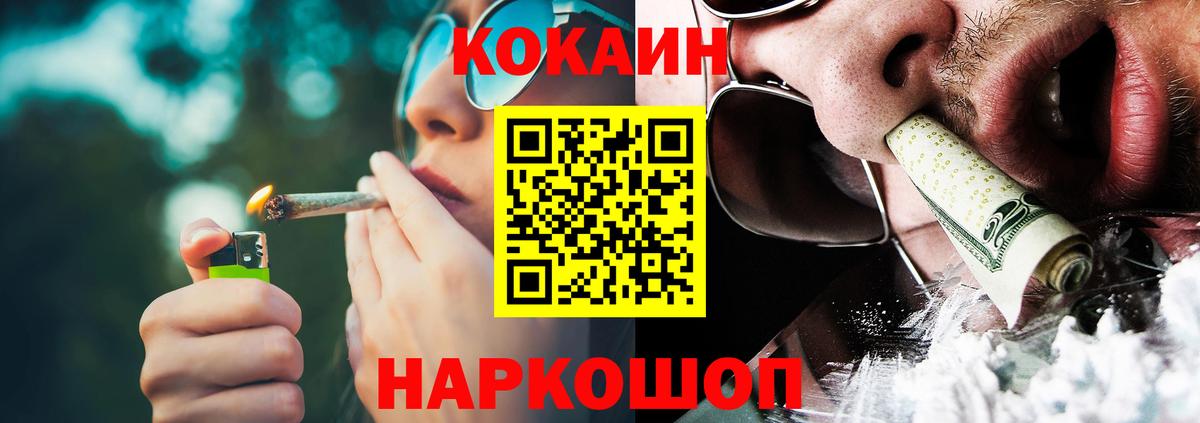 COCAIN FishScale Тимашёвск