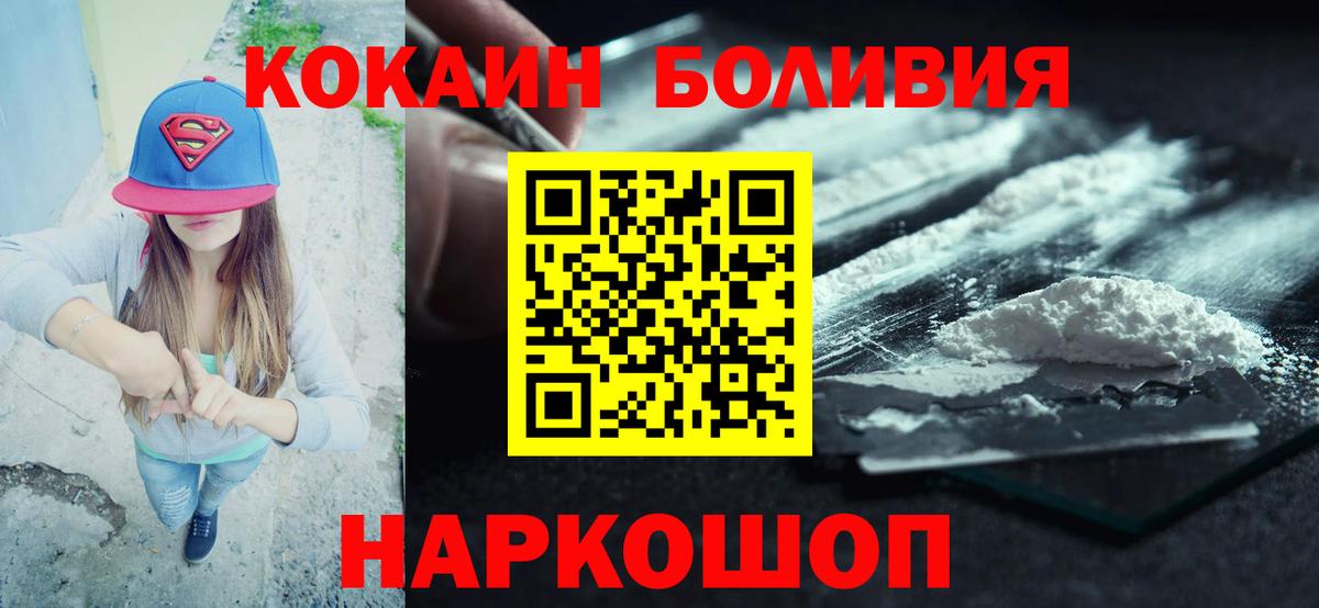 COCAIN FishScale  Кокаин  COCAIN 98%  Тимашёвск  Вход с VPN 