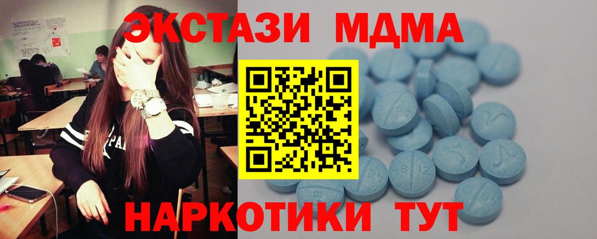 Экстази диски Тимашёвск