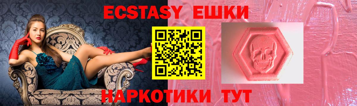Экстази диски  Вход с VPN  Тимашёвск  что такое наркотик  блэк спрут ТОР  Экстази  ЭКСТАЗИ TESLA 