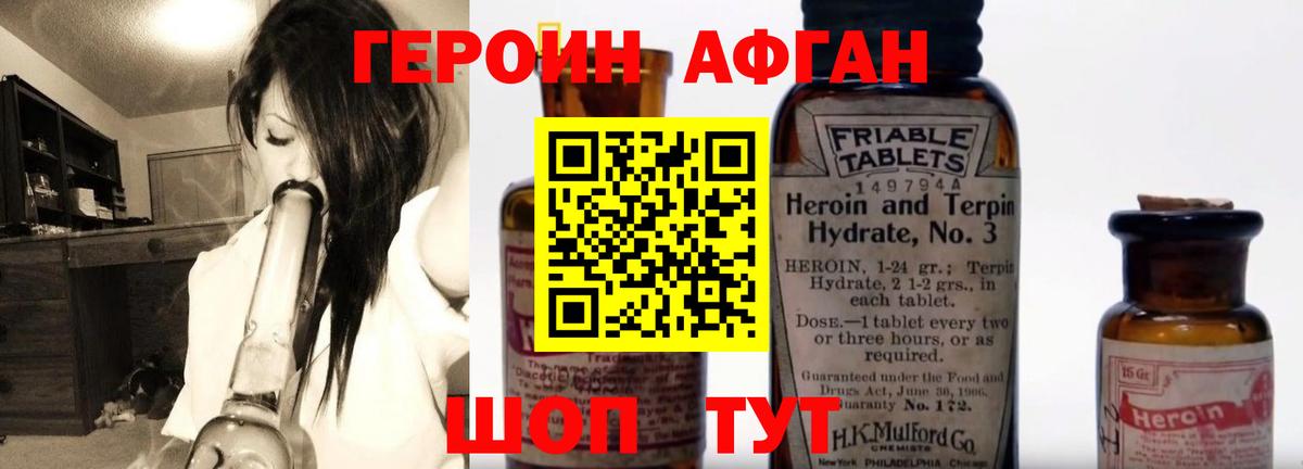Героин герыч  Героин  Тимашёвск  Вход с VPN 