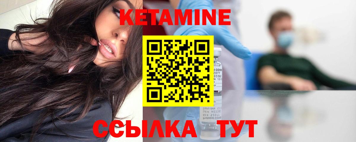 КЕТАМИН VHQ  Вход с VPN  КЕТАМИН VHQ  Тимашёвск 