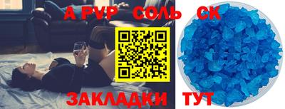 молекула духа Партизанск