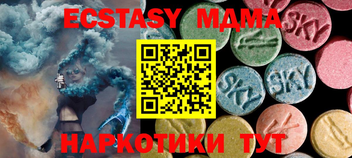 Тимашёвск  МДМА  MDMA Molly  Вход с VPN  MDMA crystal 