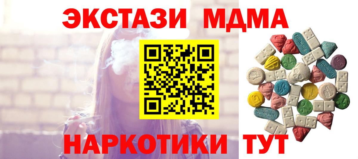 МДМА crystal Тимашёвск