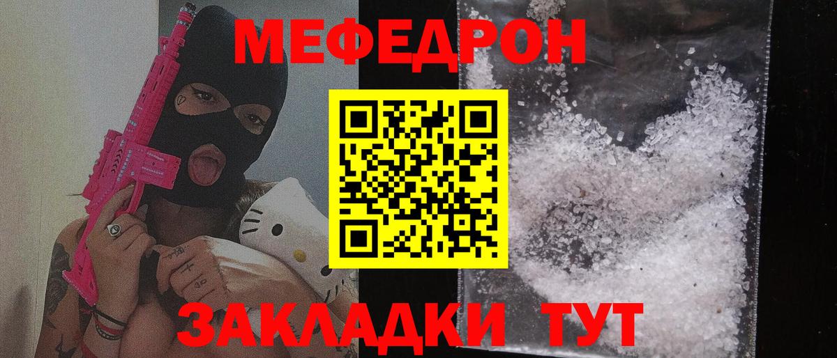 Тимашёвск  Мефедрон mephedrone  Меф  Мефедрон VHQ  Вход с VPN 