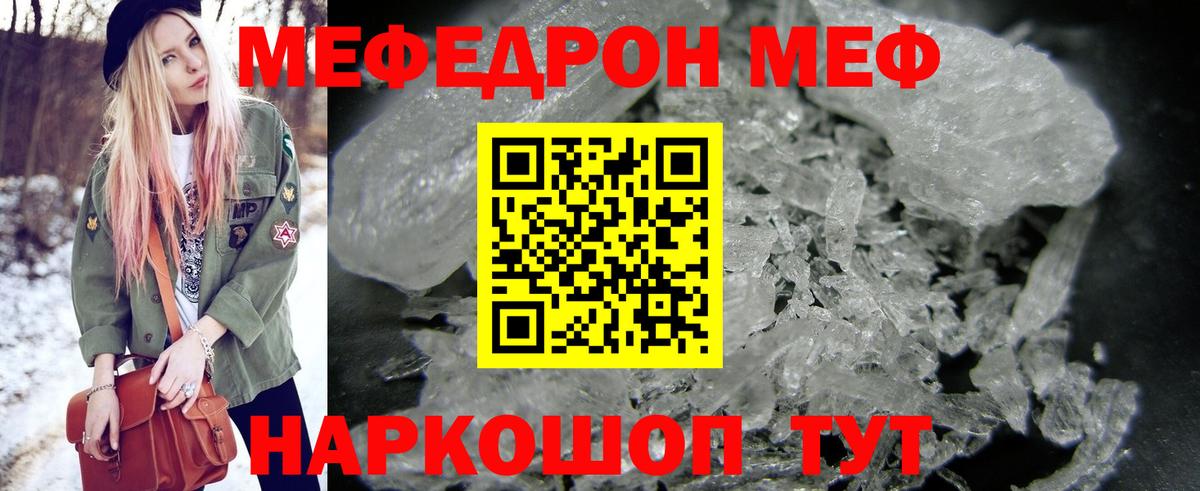 Меф кристаллы Тимашёвск