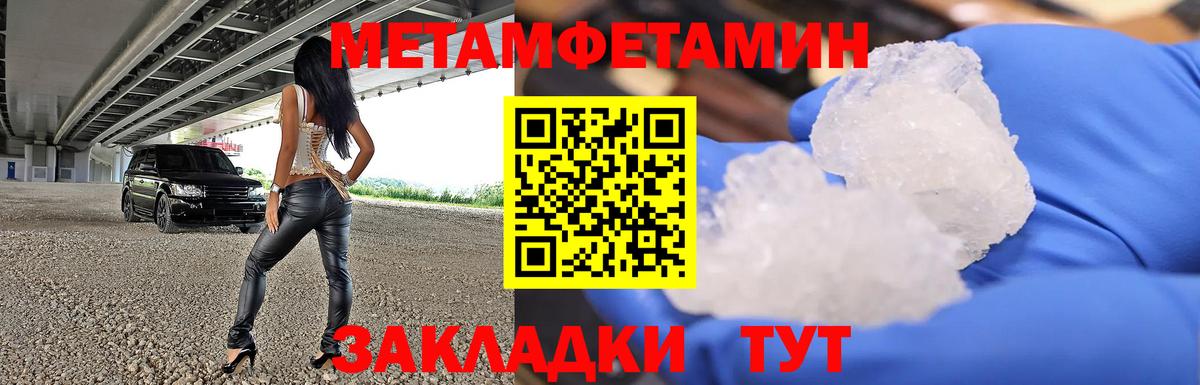 Тимашёвск  Метамфетамин  Вход с VPN  МЕТАМФЕТАМИН мет  МЕТАМФЕТАМИН мет 