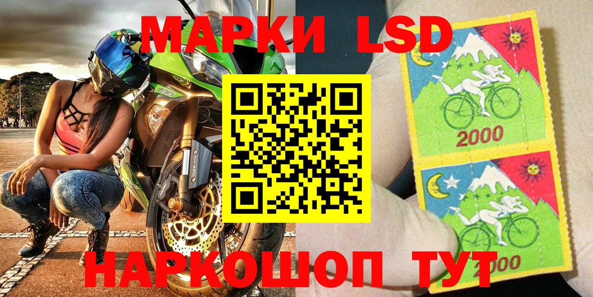 Марки 25I-NBOMe  Марки 25I-NBOMe 1,5мг  Марки 25I-NBOMe 1,5мг  Вход с VPN  Тимашёвск 