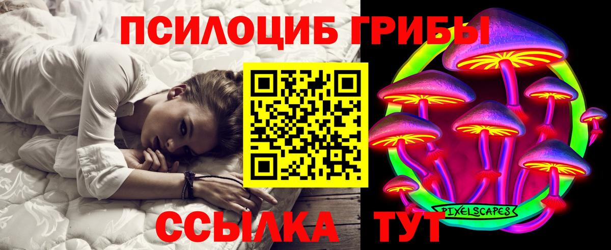 Галлюциногенные грибы MAGIC MUSHROOMS Тимашёвск